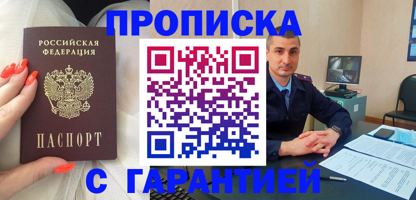 временная регистрация в Коврове