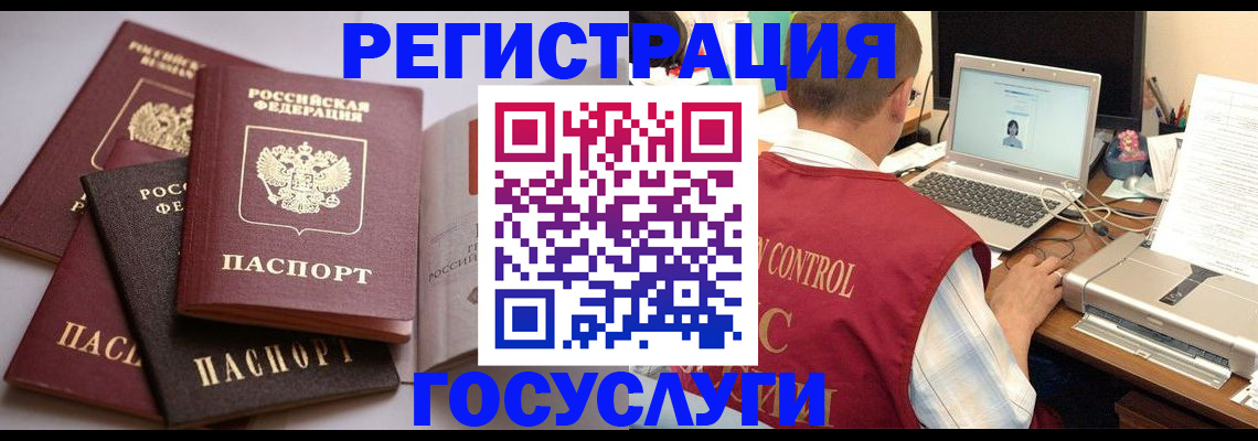 временная регистрация госуслуги в Коврове