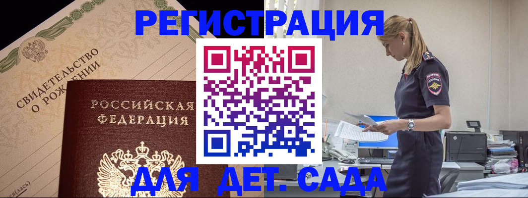 прописка штамп в Коврове